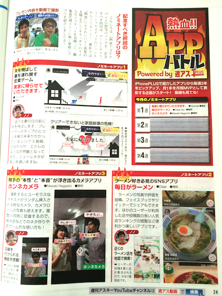 『週刊アスキー』